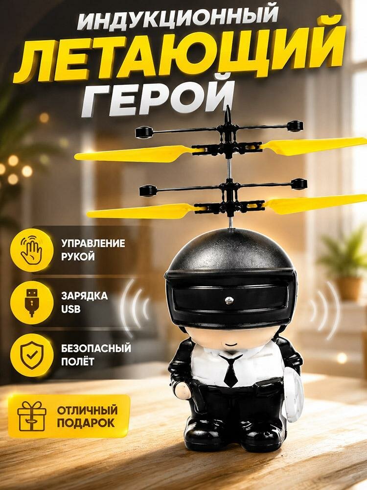 Детские летающие игрушки