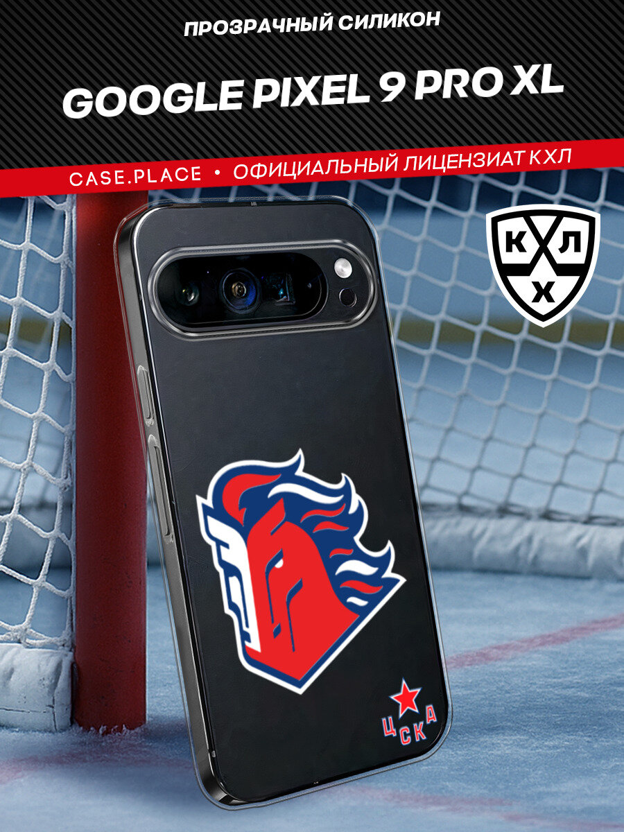 Чехол на Google Pixel 9 Pro XL / Гугл Пиксель 9 Про XL с принтом Логотип ЦСКА, прозрачный