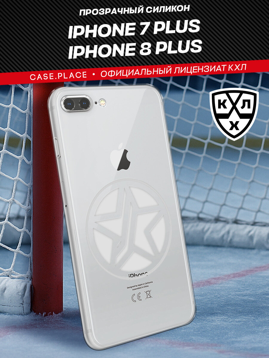 Чехол на Apple iPhone 7 Plus/8 Plus / Айфон 7 Plus/8 Plus с принтом "МХЛ"