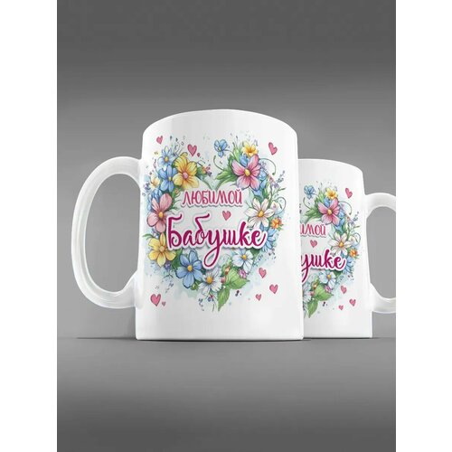 Кружка любимой бабушке