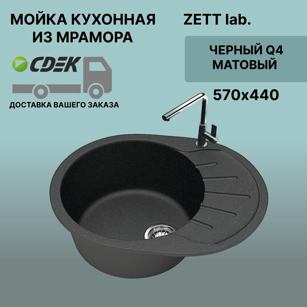 Кухонная мойка ZETT lab модель 10 (575*440) Матовая Q4 Черный