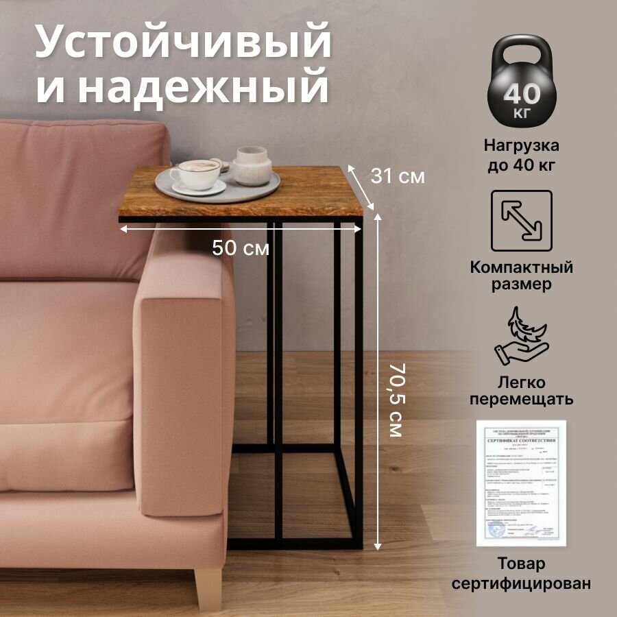 Стол приставной  придиванный столик  Калифорния Агами  цвет  дуб американский