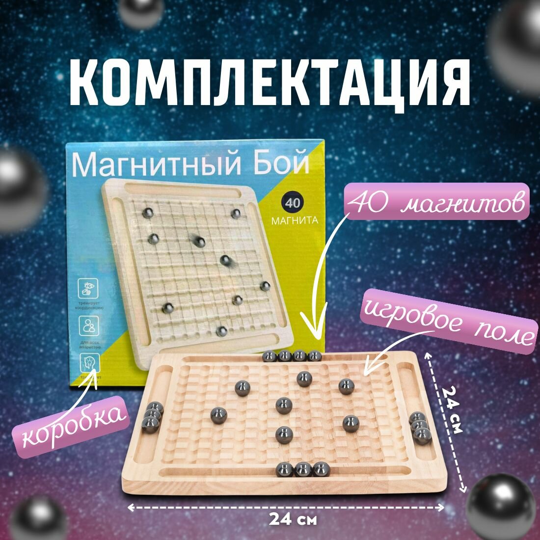 Настольная игра-2 — фото 1