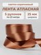 светло-коричневый