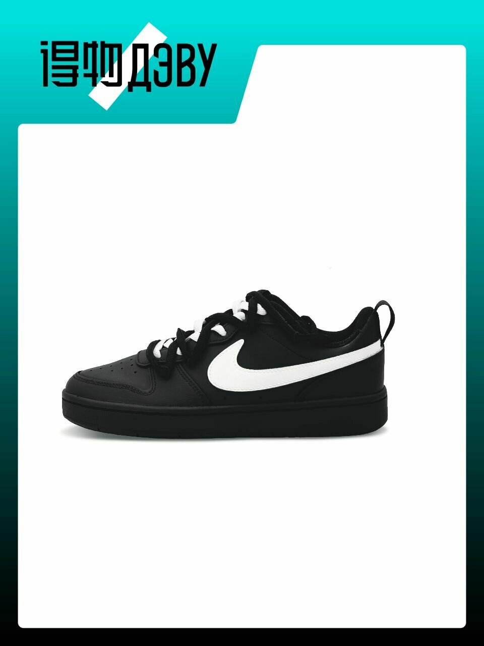 Кеды NIKE Court Borough 2, размер EU 40, white black