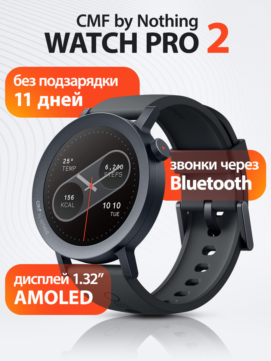 Смарт часы мужские CMF Watch Pro2 графит