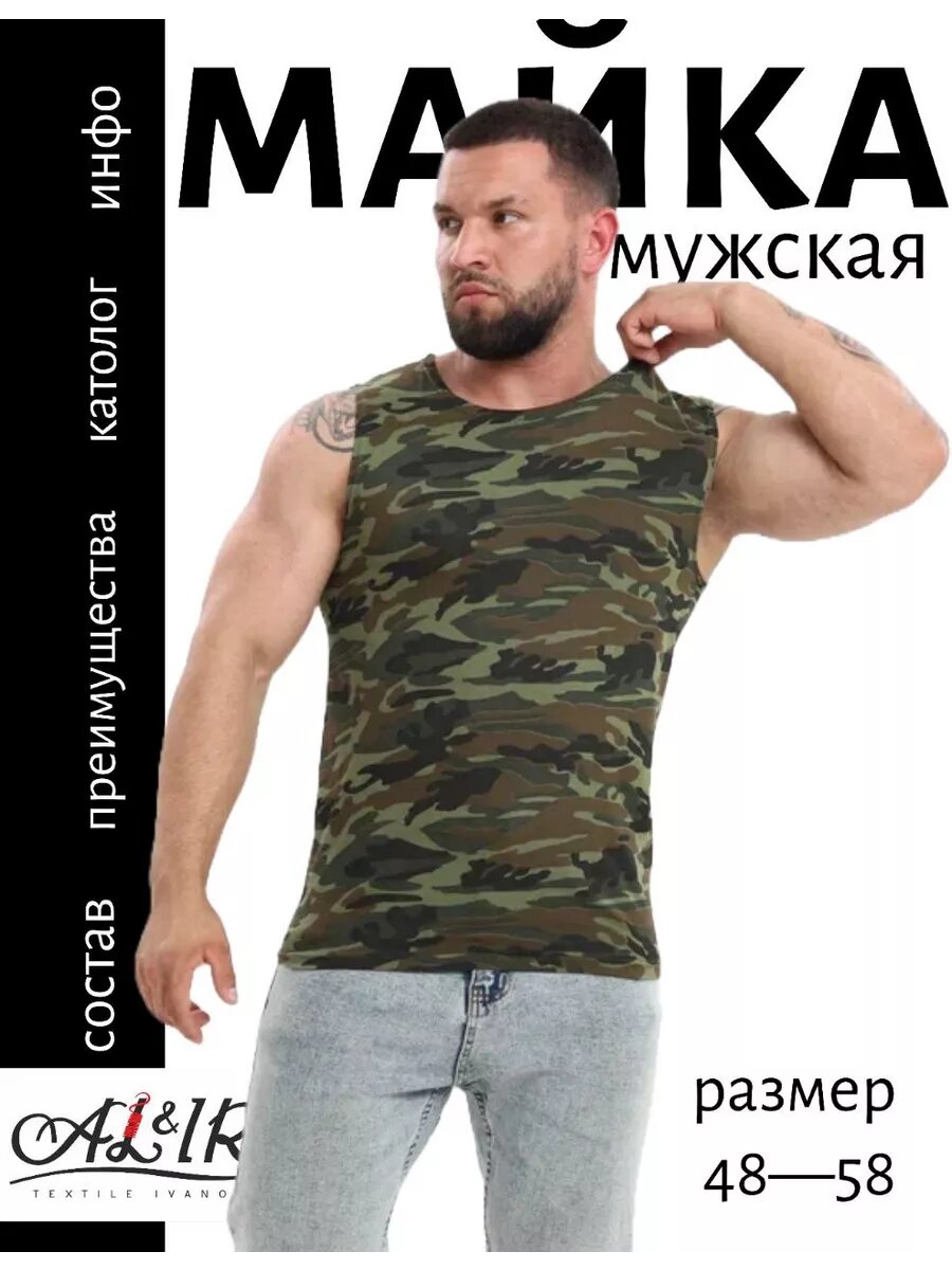 Майка AL&IR Textile Ivanovo, 1 шт., размер 54, зелёный