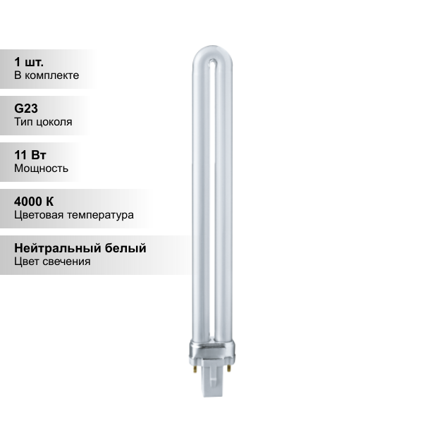 Лампа Radium ESL-PL-11/4000/G23 05936 энергосберегающая люминесцентная матовая 11 Вт