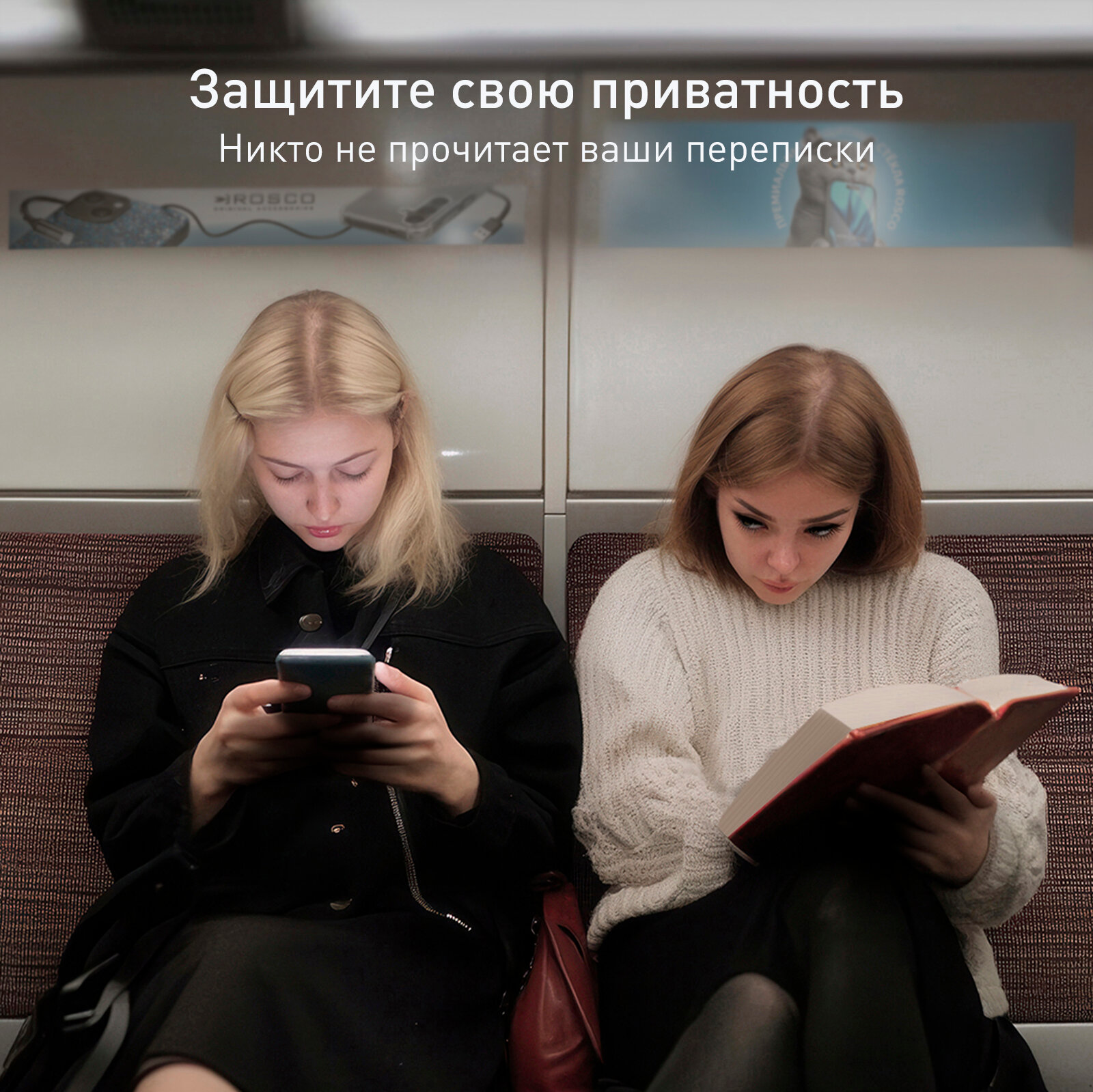 Защитное стекло антишпион на Samsung Galaxy S24 FE (Самсунг Галакси С24 ФЕ), приватное, с рамками, бренд Rosco, 1 шт — фото 1