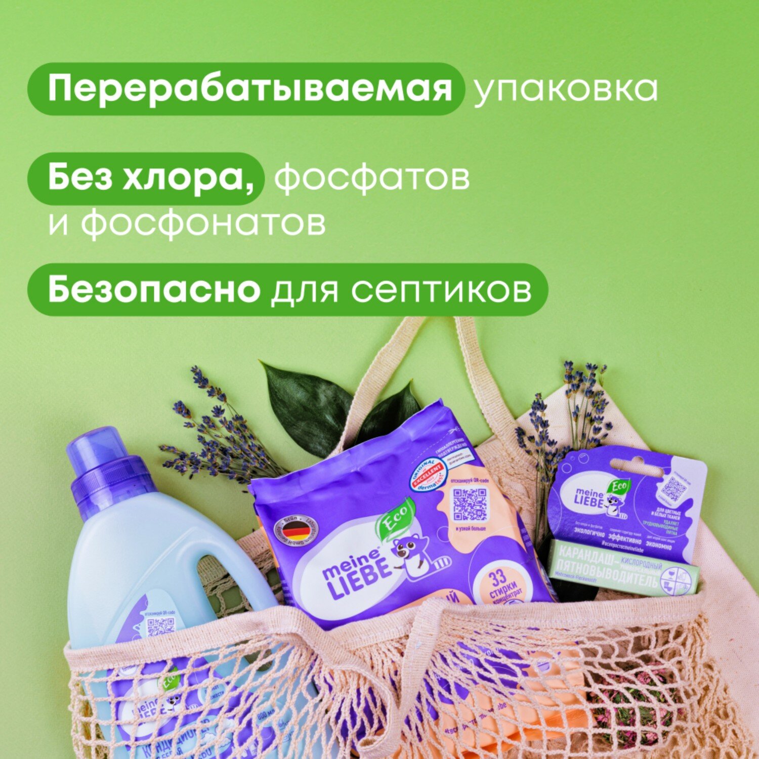 MEINE LIEBE Стиральный порошок универсальный для цветного и белого белья концентрат 1 кг ML31274 — фото 1