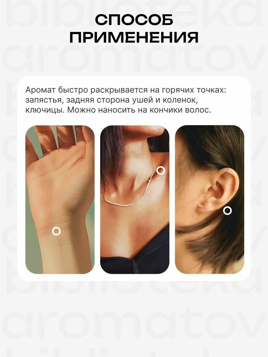 Библиотека ароматов Дракон-хранитель Туалетная вода 30 мл — фото 1