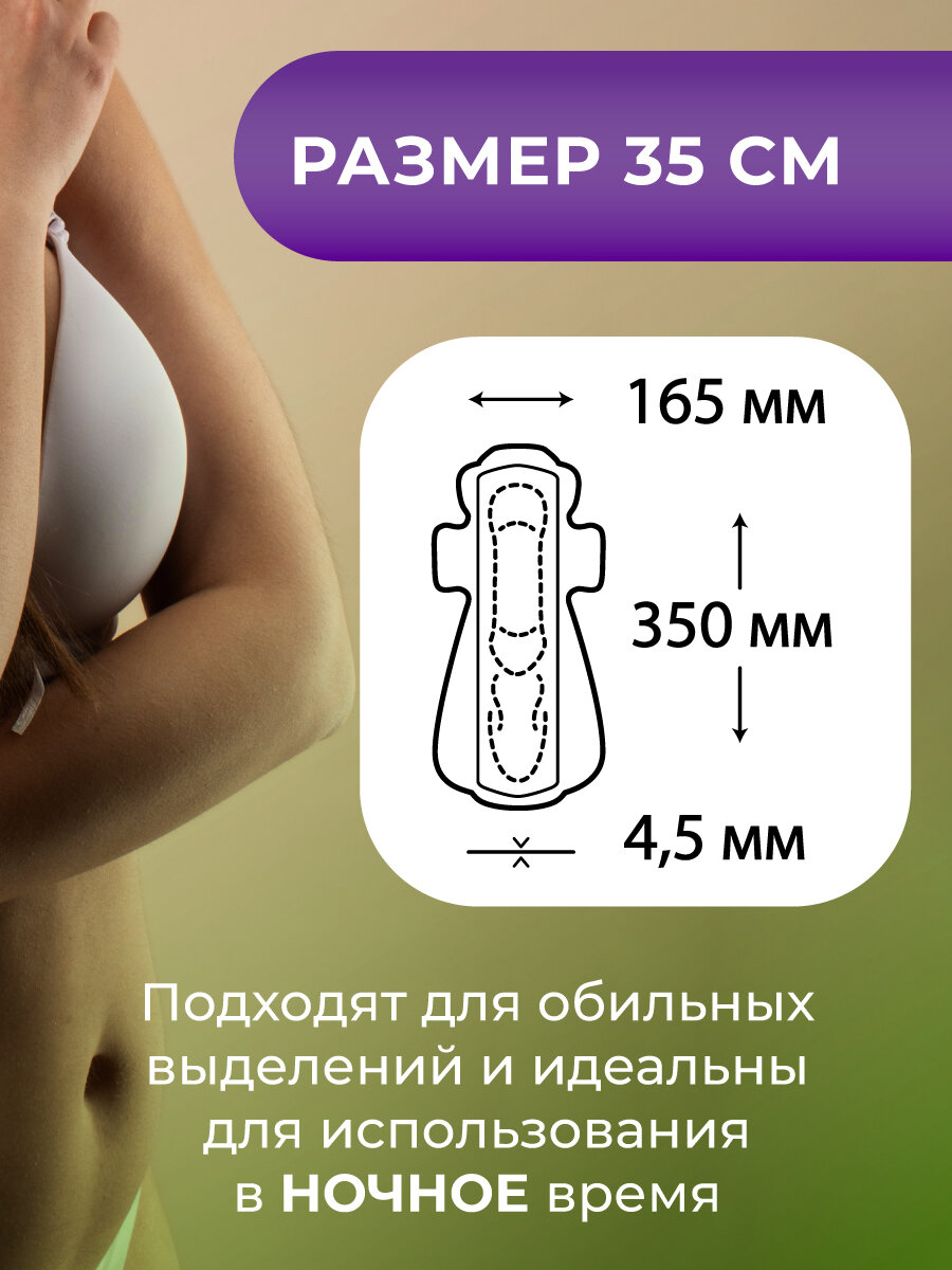 Изображение Monty Женские гигиенические прокладки Ultra Soft Overnight