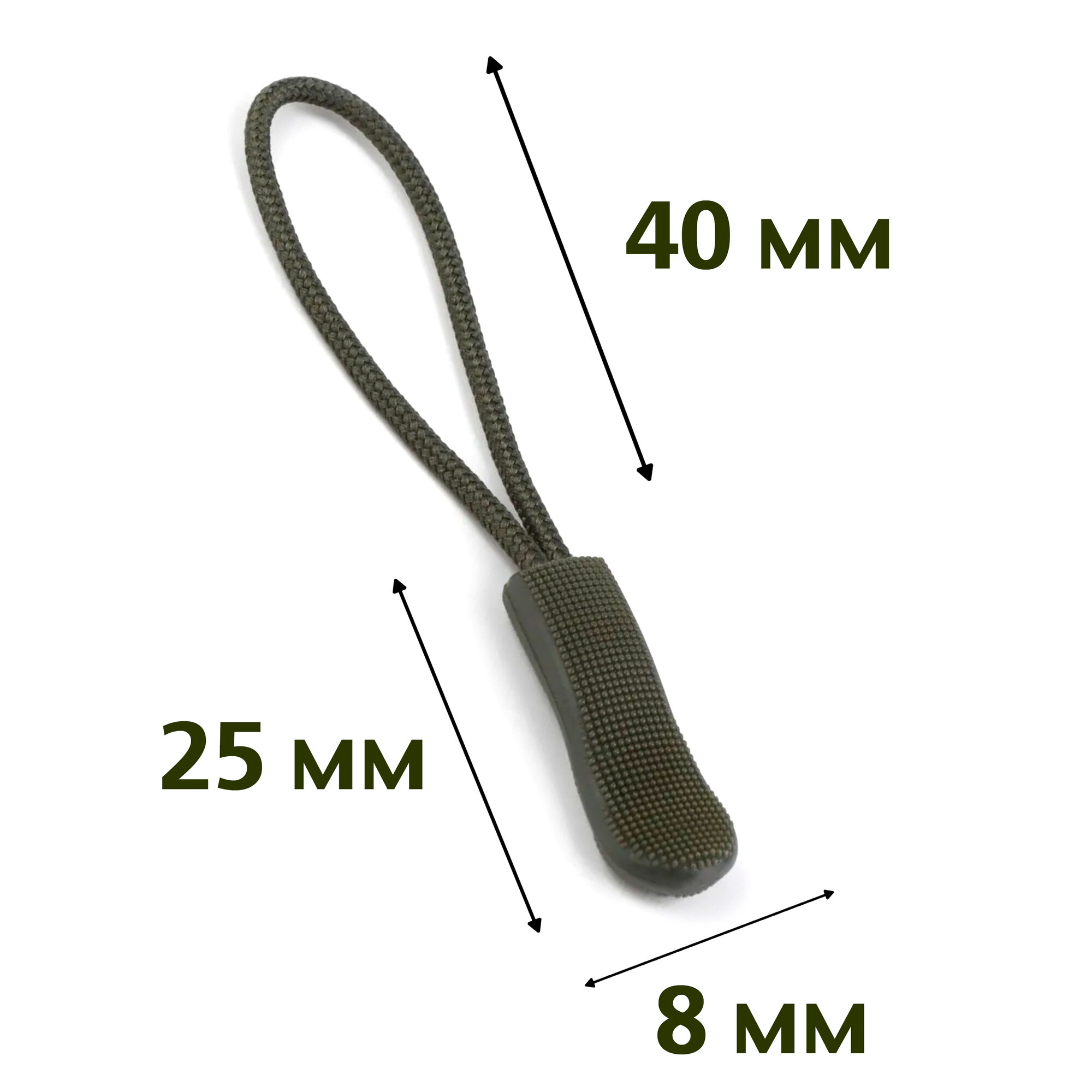 Пуллер для молнии, для бегунка хаки, 10 шт. — фото 1