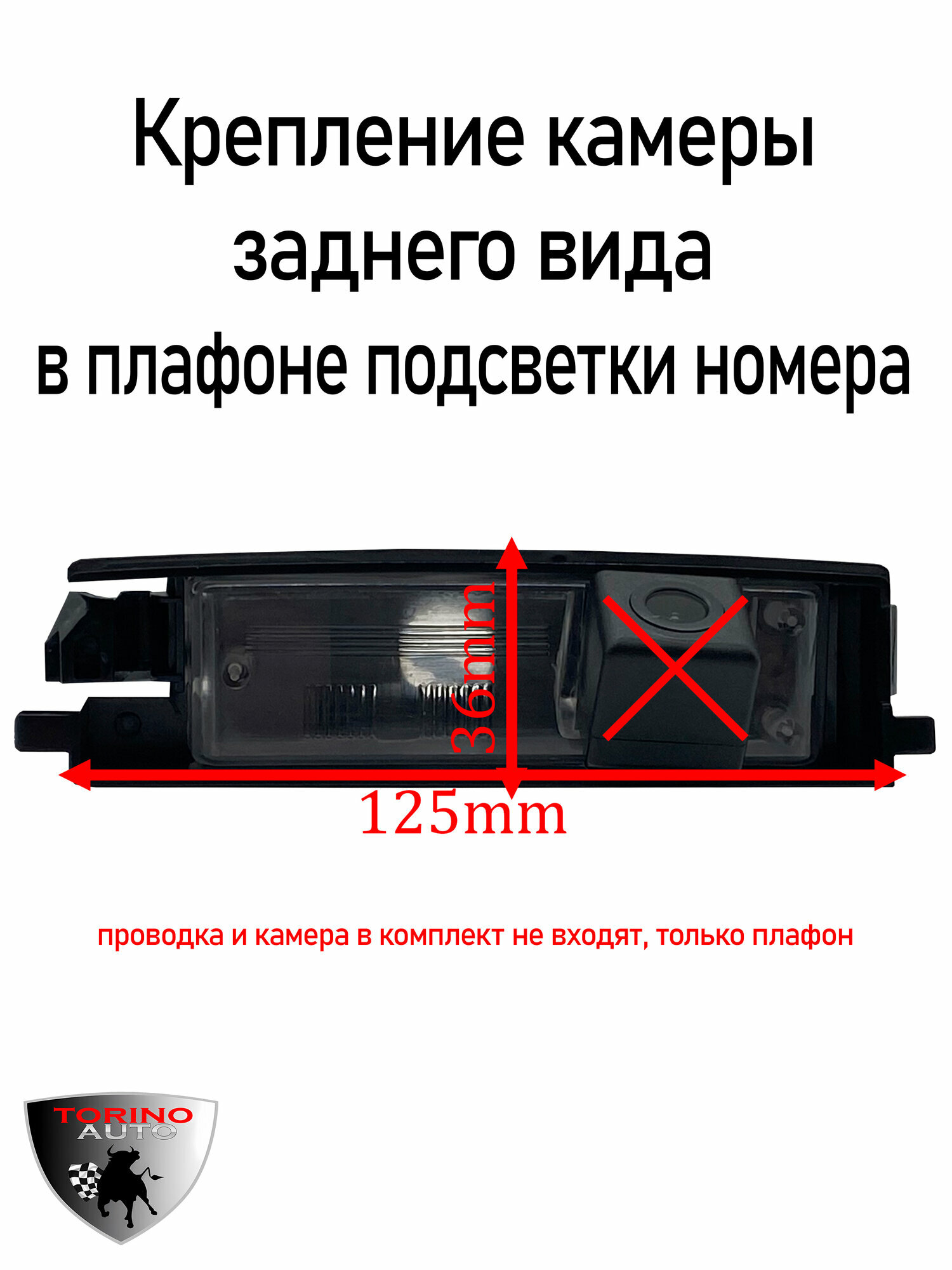 Плафон с креплением для камеры заднего вида для Toyota RAV4 3 06 12 Auris 2