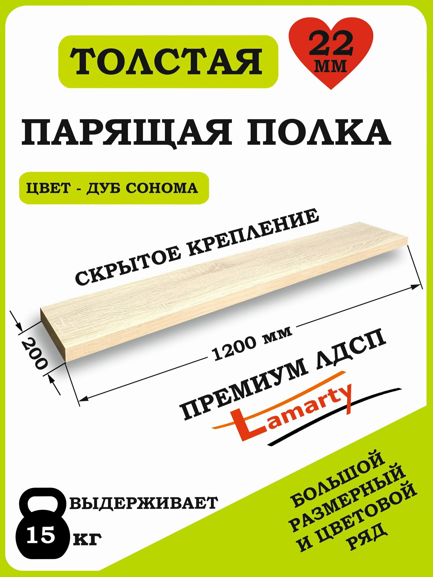 Полка Alteco мебель ЛДСП настенная парящая дуб сонома 120х19.6х2.2 см