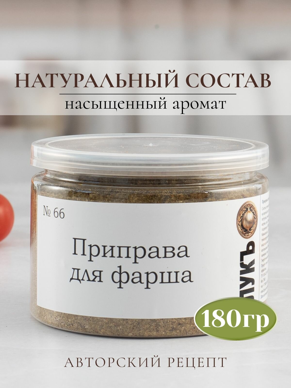Приправа для фарша