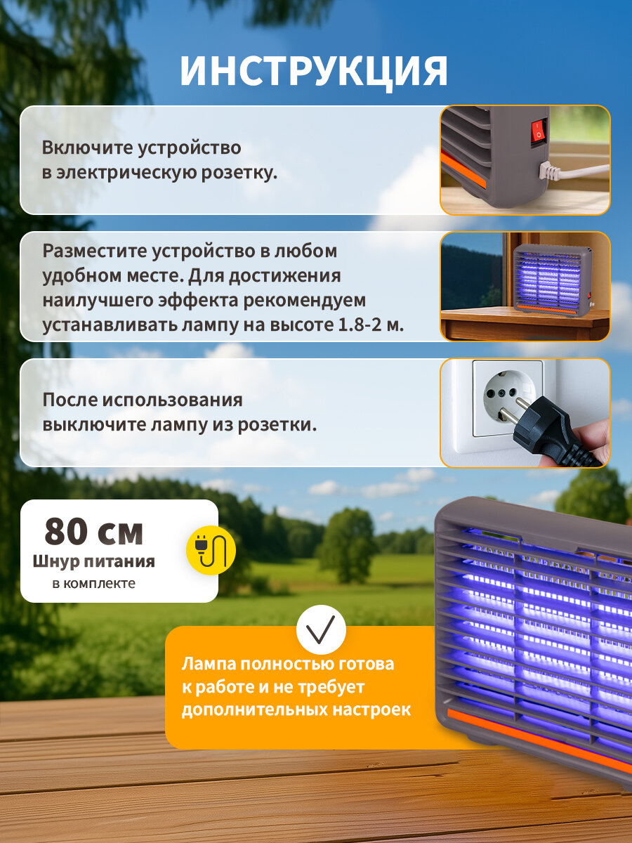 Антимоскитные Лампы Xiaomi Антимоскитная лампа ЧЕТЫРЕ СЕЗОНА, 3Вт/220В, площадь покрытия 40 м²