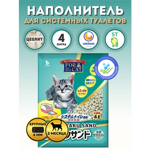 Наполнитель для кошачьего системного туалета Unicharm/KAO цеолитовый водоотталкивающий колбаски 4л