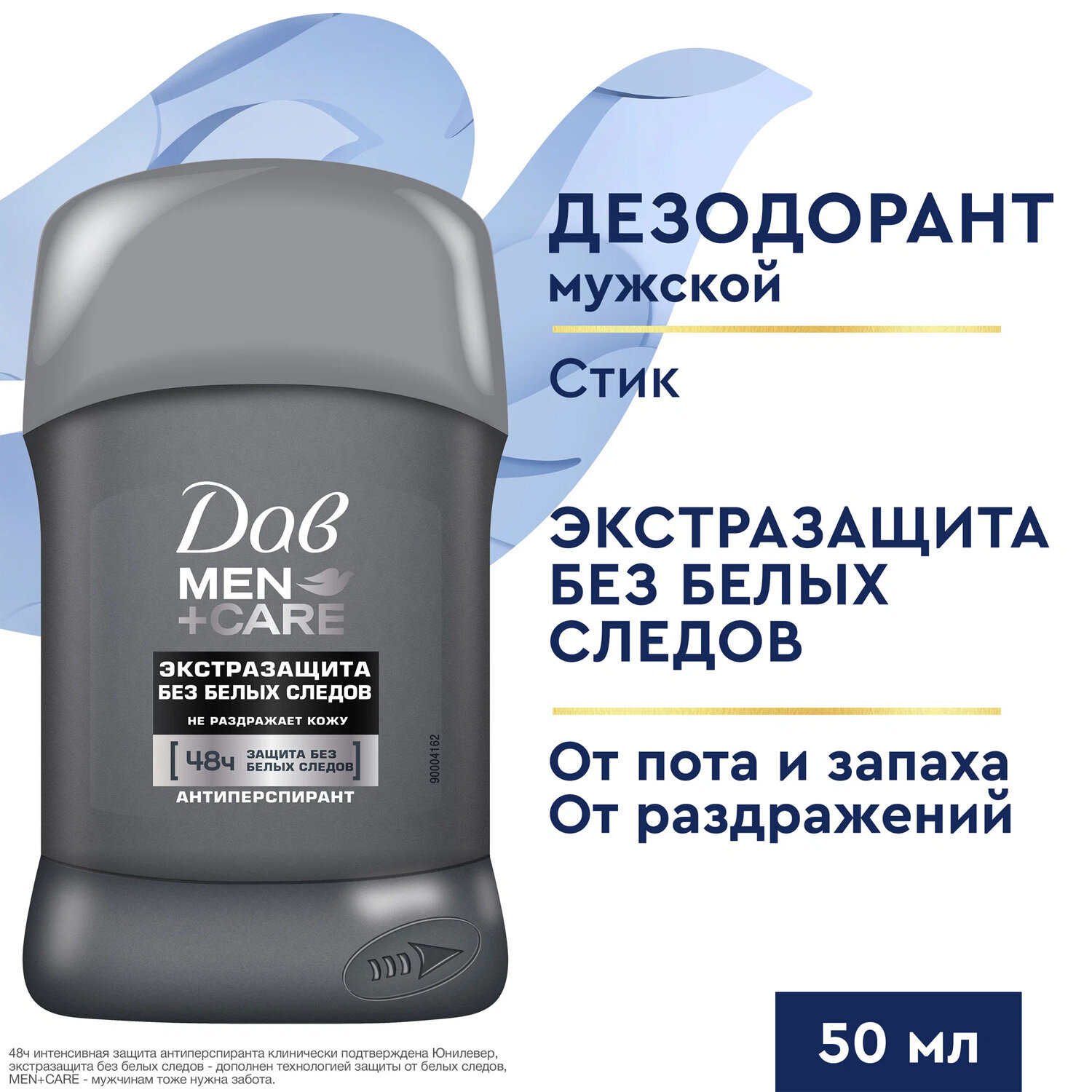 Dove Men+Care антиперспирант-дезодорант карандаш Экстразащита без белых следов, 50 мл