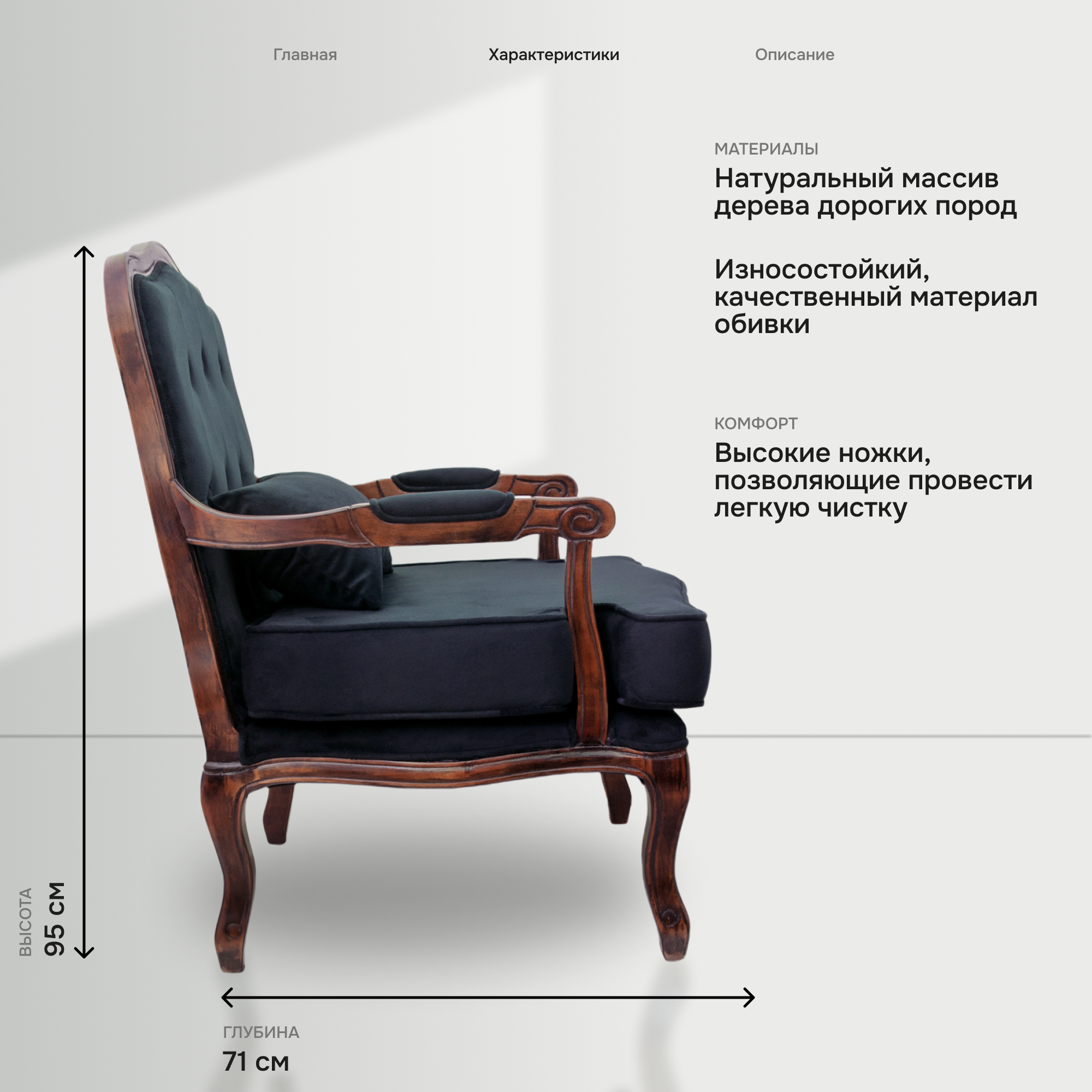 Кресло Mak-Interior "Nitro button black", из массив дерева c подлокотниками — фото 1