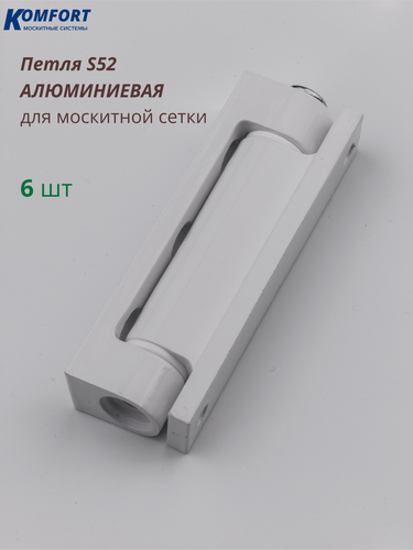 Изображение товара Петля держатель для москитной сетки усиленная S52 белая 6 шт