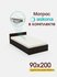 Односпальная кровать с матрасом Balance Smart 90х200, Венге
