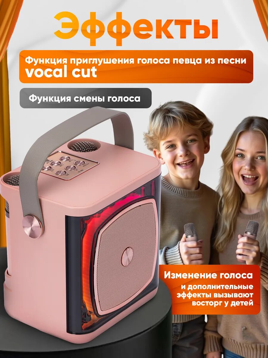 Караоке система с двумя беспроводными микрофонами, YS-308, розовый — фото 1