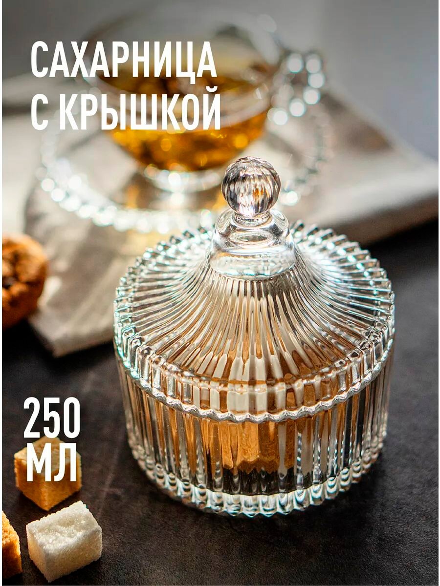 Конфетница стеклянная круглая с крышкой