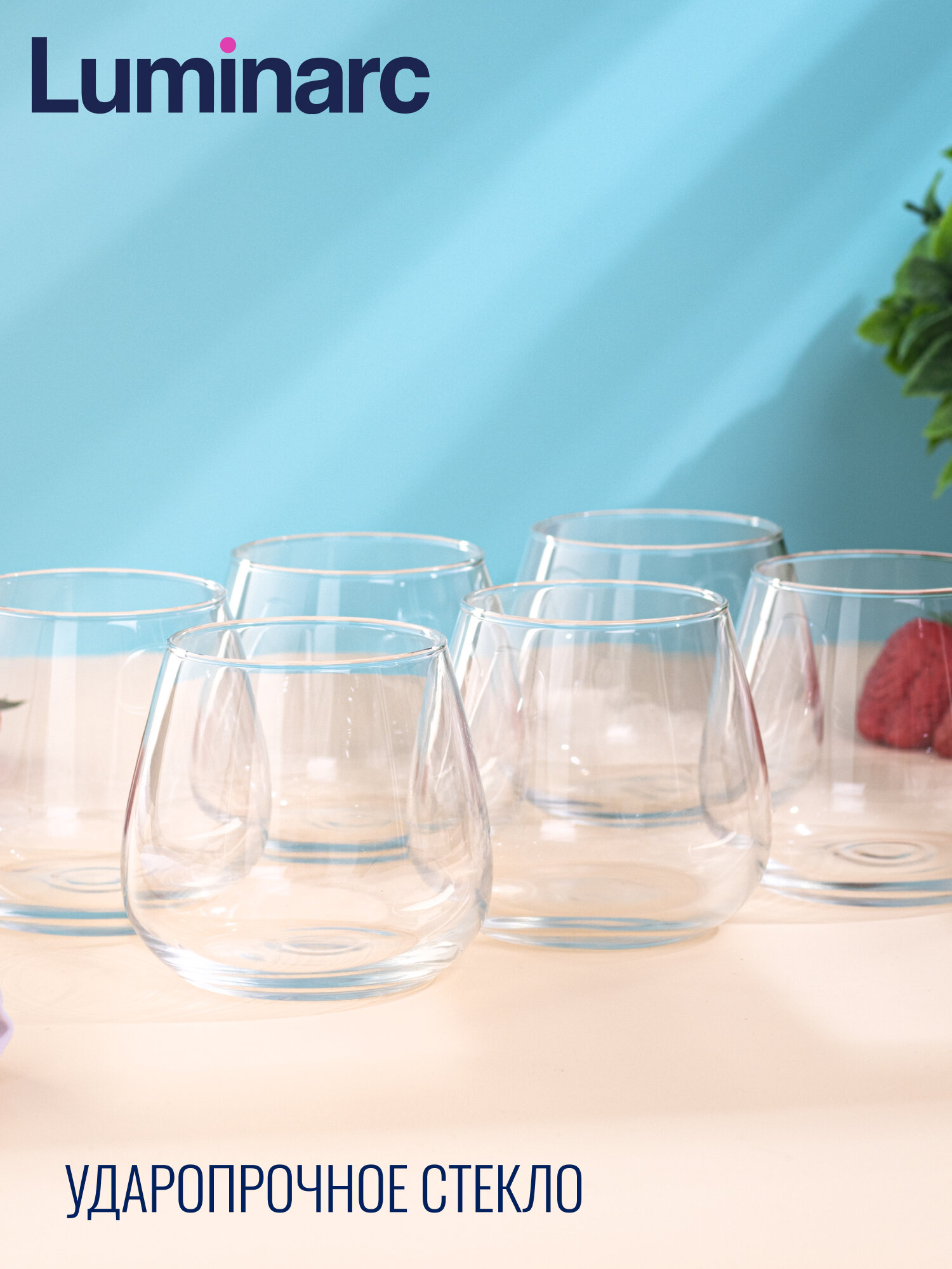Набор стеклянных стаканов Luminarc "GABI", объем 350 мл, 6 штук — фото 1