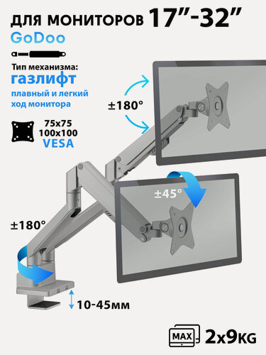 Изображение товара Кронштейн для мониторов Godoo 17"-32" дюймов настольный LDT62-C024 Matte Silver