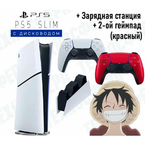 Sony PlayStation 5 Slim с дисководом 2й красный геймпад PS5 и зарядная станция 9990000₽