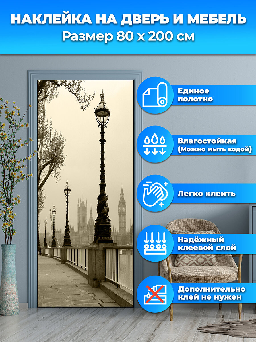 Наклейка интерьерная на дверь "Биг-Бен и здание парламента, вид в тумане", самоклеющаяся 80х200 см.