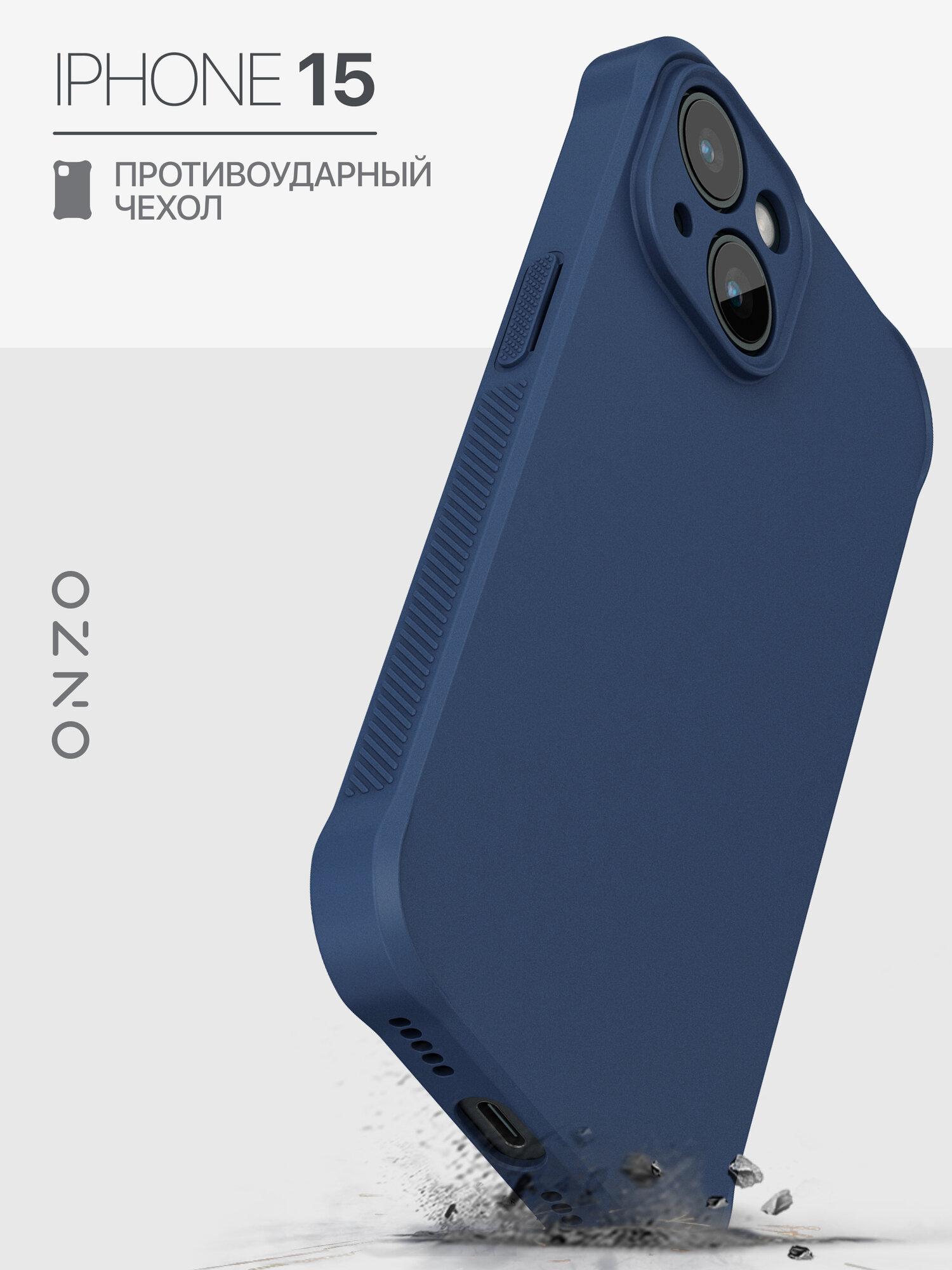 Противоударный чехол для iPhone 15 / Айфон 15 бампер синий матовый