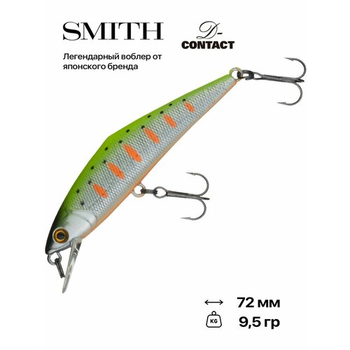 Воблер Smith D-Contact, 72 мм, 9,5 гр, #32