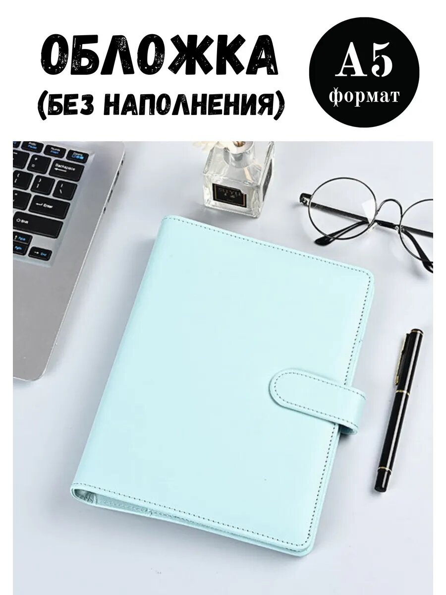 Обложка для блокнота ежедневника А5