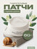 Патчи гидрогелевые с муцином улитки и коллагеном SNAIL Reorganize SADOER, 60 шту...