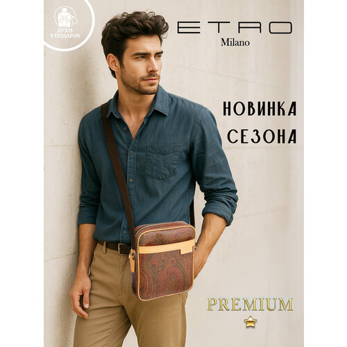 Сумка кросс-боди ETRO фактура зернистая синий 3690₽