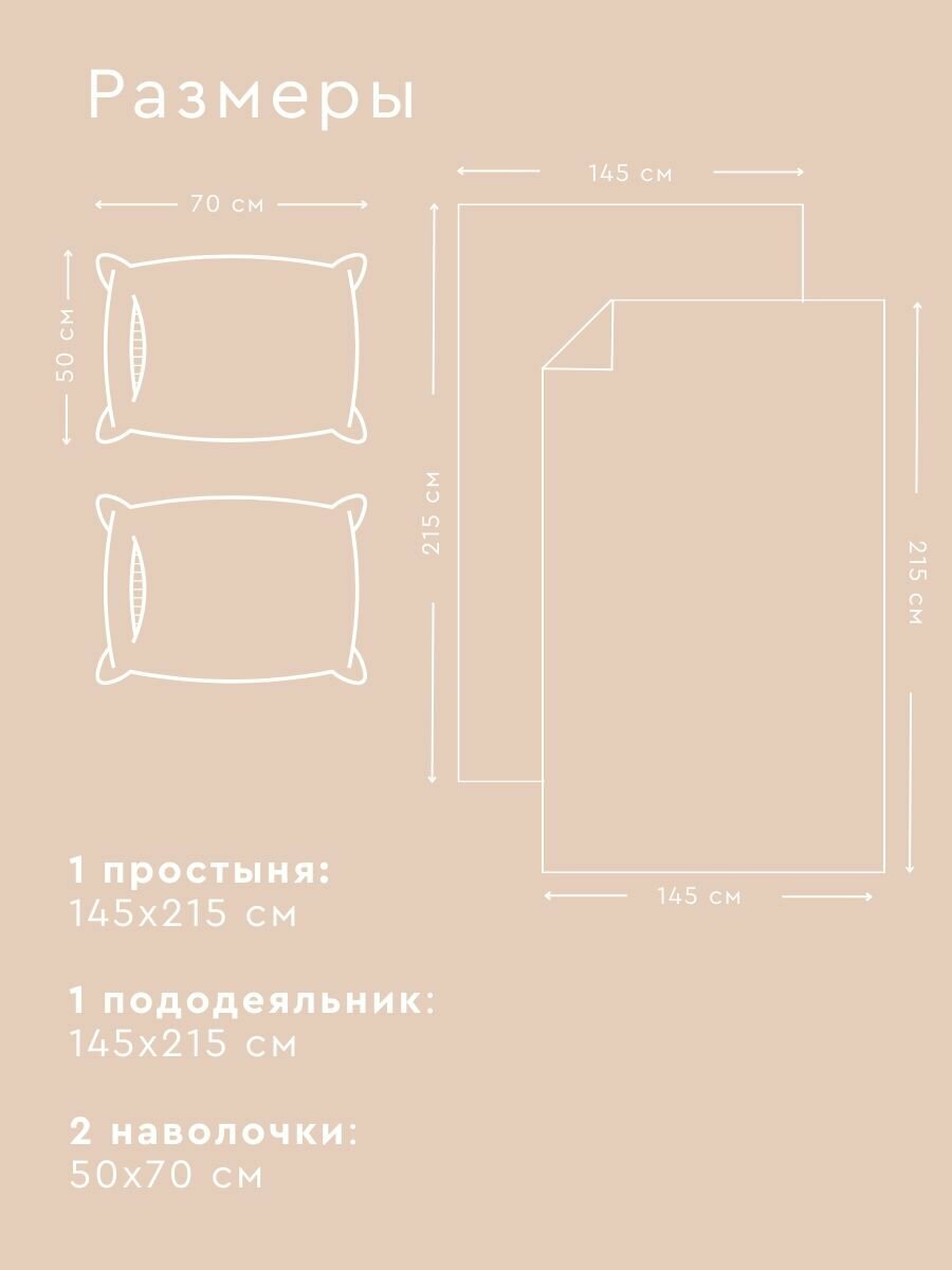 Постельное белье 1 5 спальный комплект, наволочки 50х70, ТМ Веселина Ненси, 100% хлопок, ткань бязь — фото 1