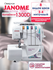 Оверлок Janome HomeDecor 1300D