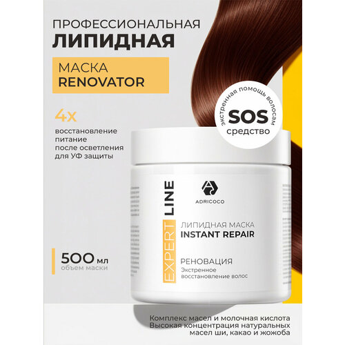 фото Adricoco, expert line - липидная маска-реноватор для волос с комплексом масел, 500 мл