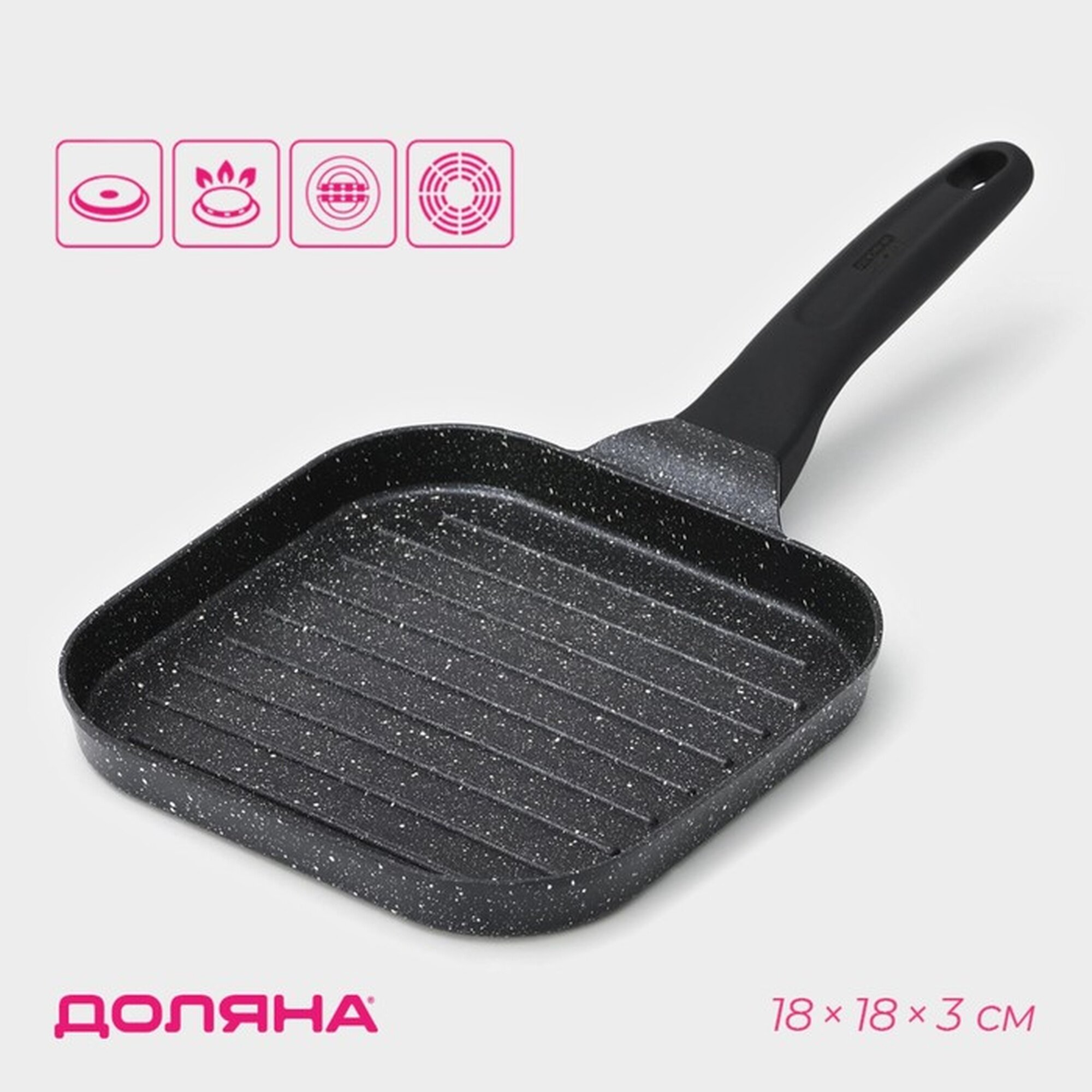 Сковорода-гриль Доляна "Моно" алюминий/пластик 18х18 см черный