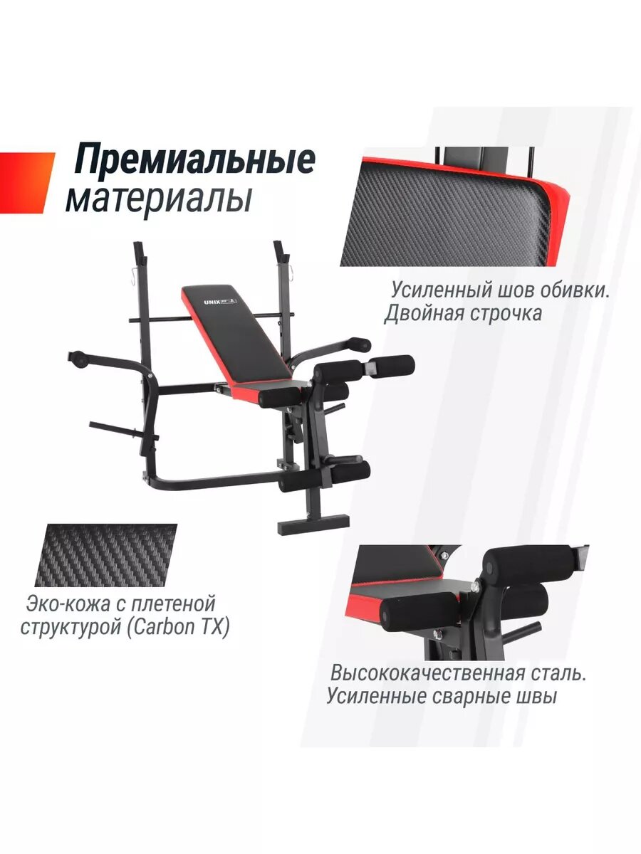 Скамья силовая со стойками UNIX Fit BENCH 120M складная, нагрузка на скамью до 240 кг, с держателями под диски UNIXFIT — фото 1