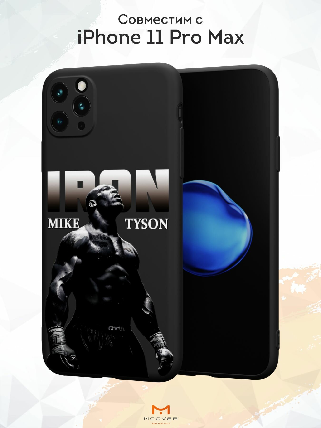 Силиконовый чехол с защитой камеры Mcover на iPhone 11 Pro Max, с принтом Mike Tyson