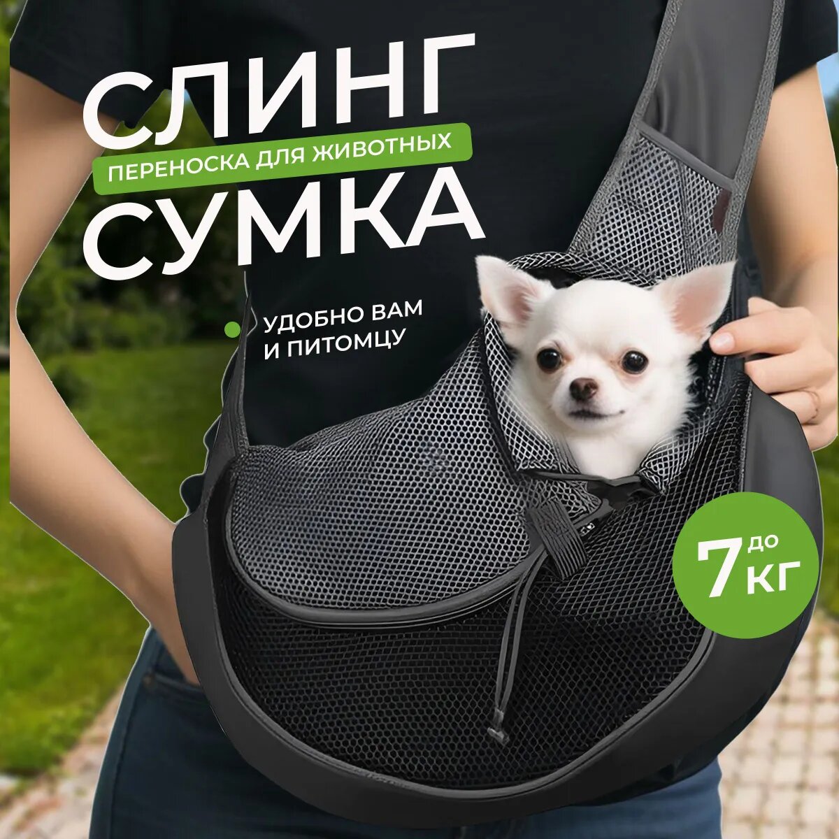 Переноска для собак мелких пород, перевозка для кошек, сумка слинг для собак