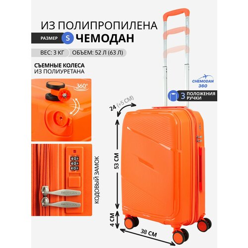 Чемодан , 63 л, размер S, оранжевый