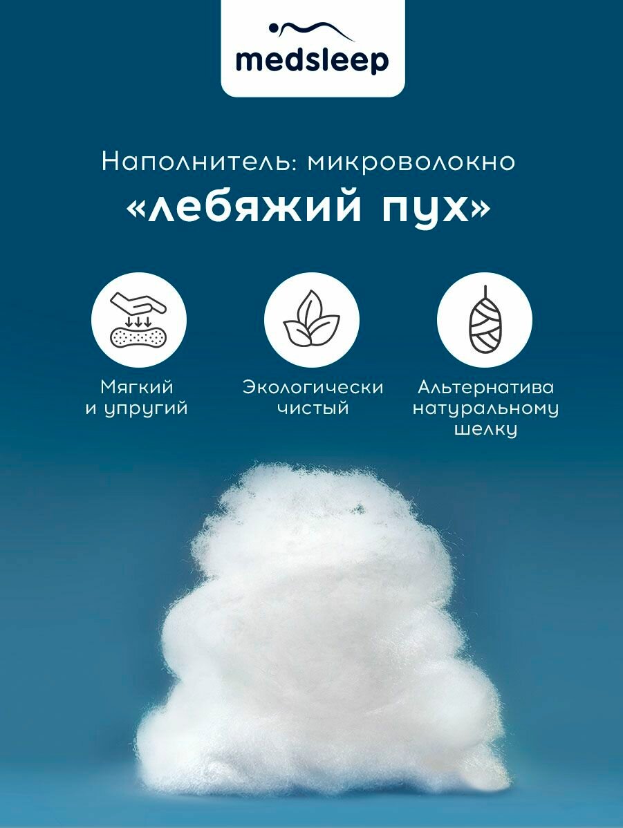 Medsleep наматрасник 160х200 защитный на резинке "Swan Princess" двуспальный — фото 1