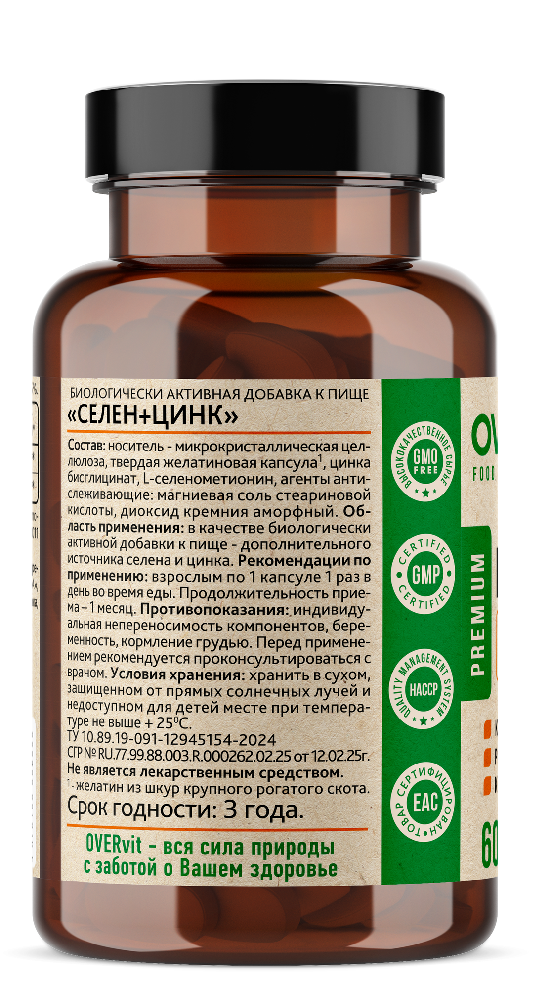 Селен + цинк, витамины для иммунитета и красоты, щитовидной железы, 60 капсул — фото 7