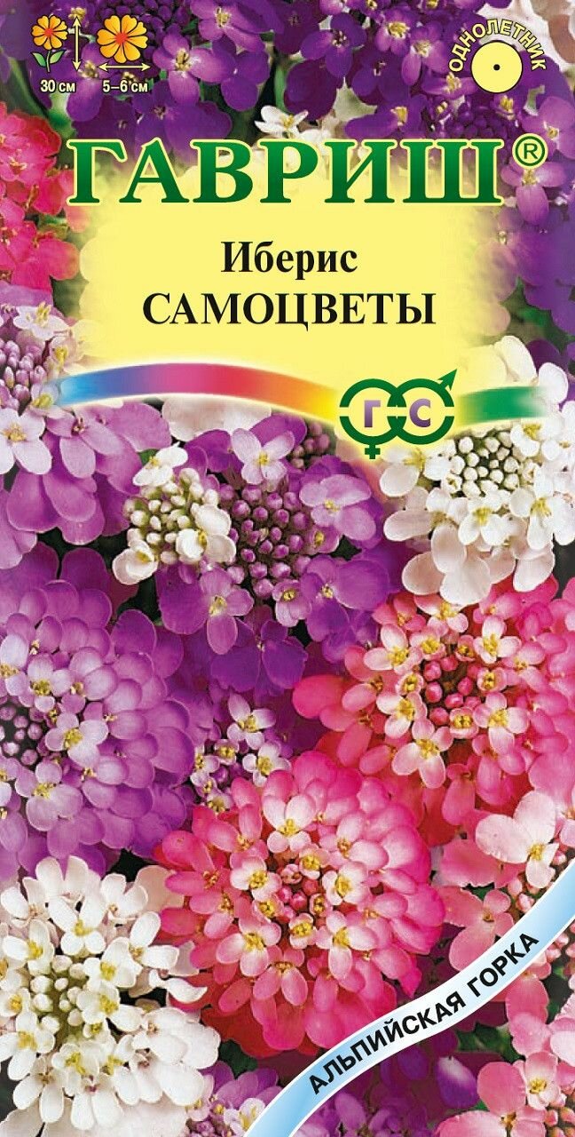 Иберис Самоцветы 02г х 1 упаковка/ серия Альпийская горка Гавриш
