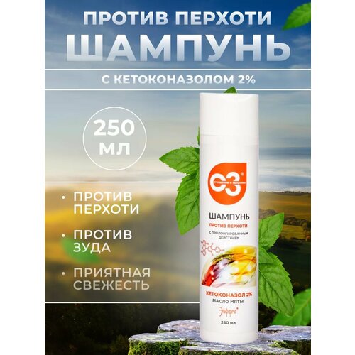 Эльфарма Шампунь для волос от перхоти с кетоконазолом 2% и маслом мяты 250 мл