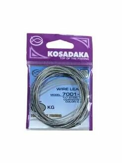 Поводковый материал Kosadaka 7001-20 1x7 4м 93кг